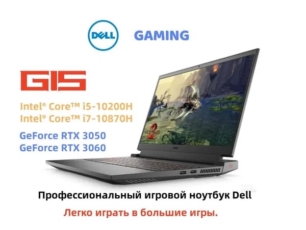Dell Игровой ноутбук 15.6", Intel Core i7-10870H, RAM 16 ГБ, SSD 512 ГБ, NVIDIA GeForce RTX 3050 для ноутбуков (4 Гб), Windows Pro, (G15), черно-серый, Русская раскладка