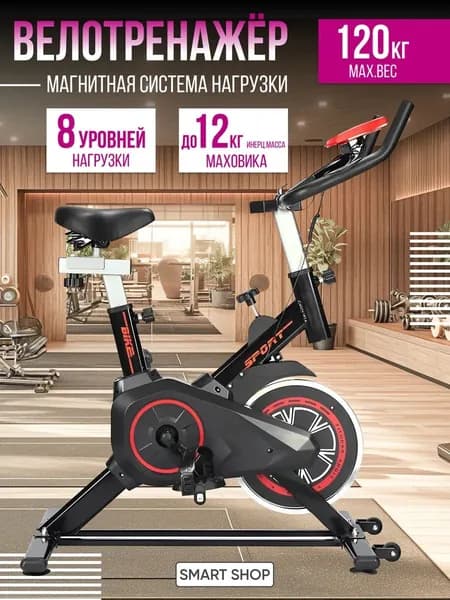 SPORT FIT Велотренажер для дома кардио для ног для бега для мышц