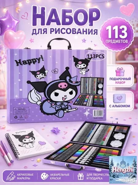 Набор для рисования и творчества 113 предметов карандаши кисти краски фломастеры Чертежная доска
