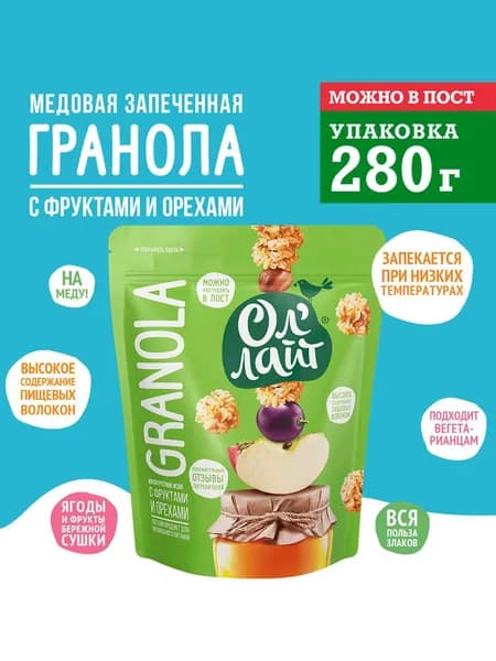 Гранола ОЛ'ЛАЙТ медовая с фруктами и орехами (мюсли), 280 г