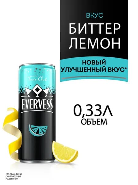 Напиток газированный Биттер Лемон Эвервесс/Evervess, 0,33 л, банка