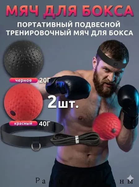 Тренажер для развития реакции 019de79ca41372c98c8d8f907141eafd