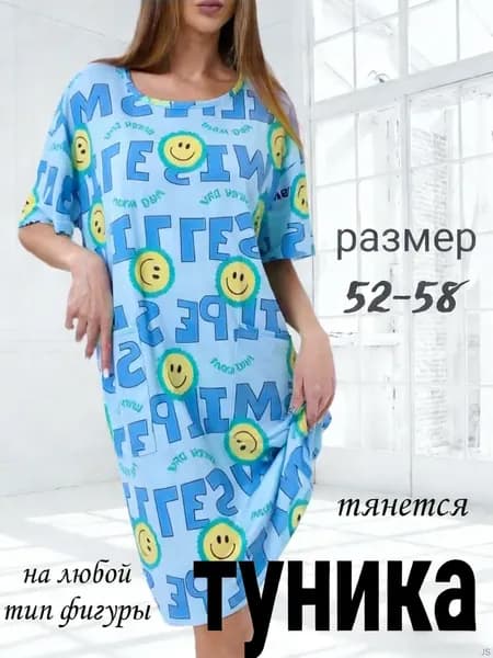 Туника