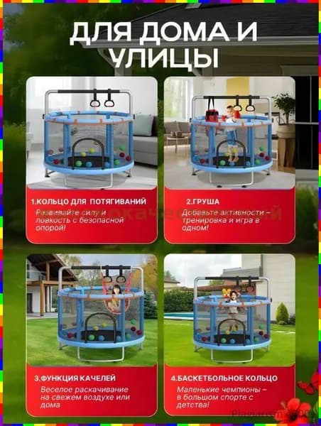 Батут каркасный