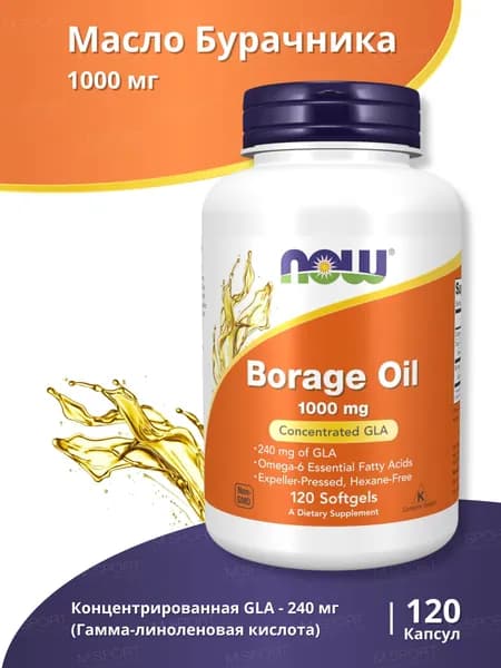Нау Фудс Масло огуречника 120 капсул / Now Foods BORAGE OIL
