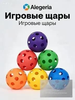 Мяч с отверстиями для флорбола, безопасный для детей и домашних животныхЦвета отправляются в случайном порядке
