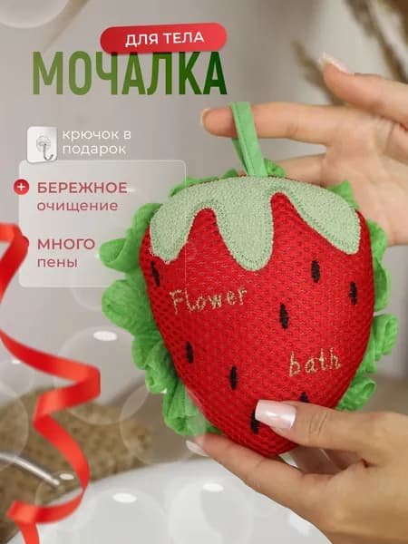 Мочалка