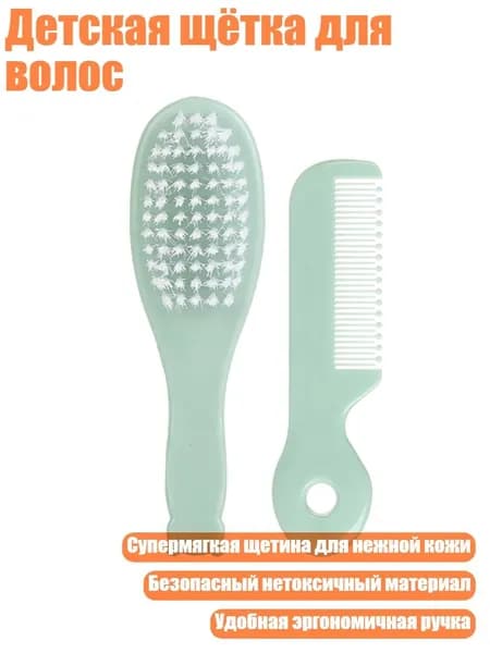 Детская щётка для волос, Зеленый