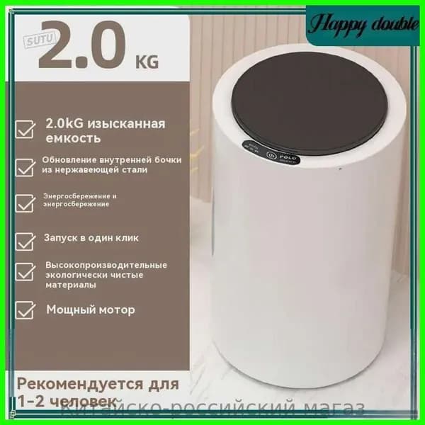 Центрифуга для отжима белья