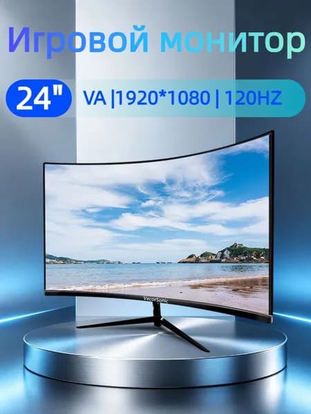 VecorSonic 24" Монитор Монитор для пк игровой изогнутый,разрешение 1920*1080,частота обновления 120 Гц (3C24 1K 120HZ QH-lv15), VA, 1920x1080 Full HD, 120 Гц, Изогнутый экран, черный матовый