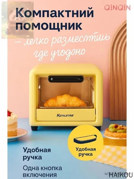 Мини-печь mzm-20260720165126498, кремовый