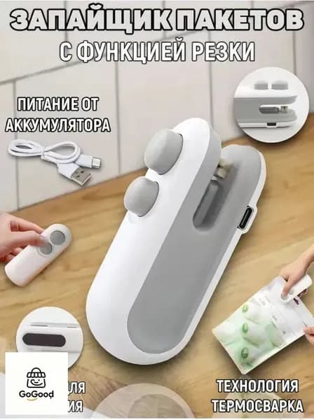 Запайщик пакетов портативный для продуктов, запаиватель пакетов ручной с ножом, упаковщик 2в1, на магните,