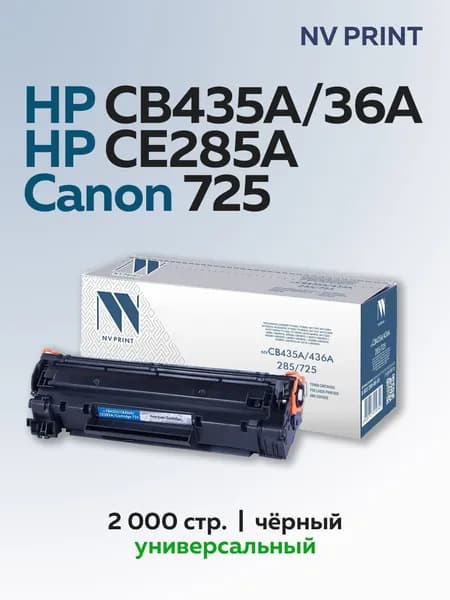 Картридж для HP P1102 M1132 MF3010 P1105 CB435A CB436A CE285A Canon 725