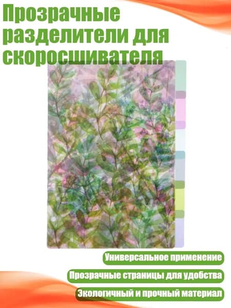 Фурнитура для переплета