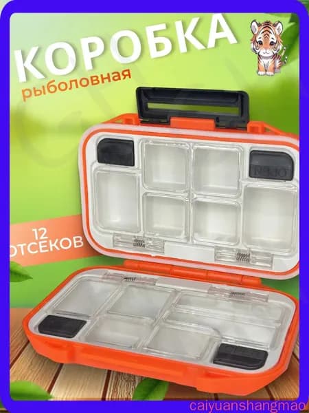 Коробка рыболовная, органайзер для рыбалки, для крючков, мормышек, 12 секции, 11,5 х 8 х 3.5 см