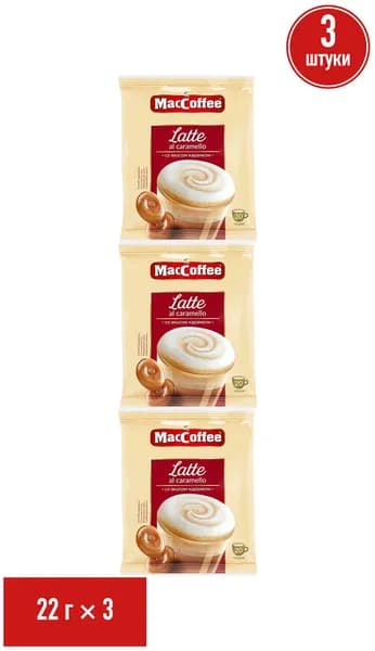Кофейный напиток MacCoffee Латте карамель растворимый 22 г х 20 шт, набор: 3 штуки