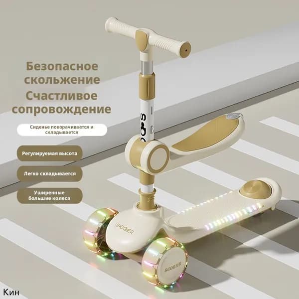 Самокат mzm-20260514125724688, хаки