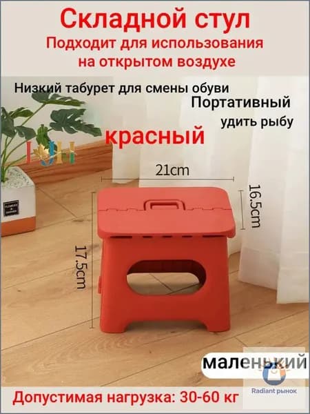 Табурет, 1 шт.