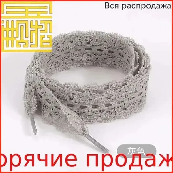 Шнурки 1 шт