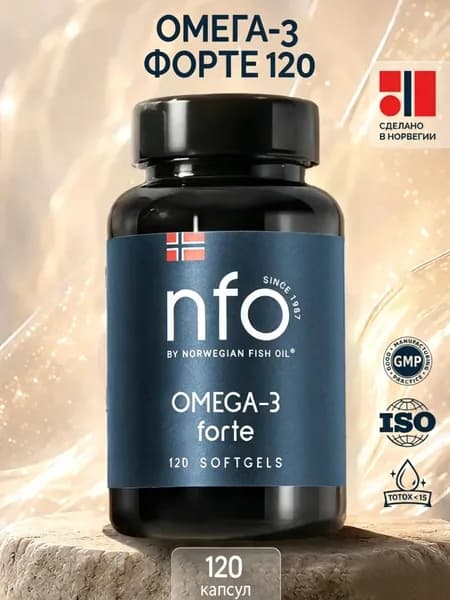 NFO Омега-3 Форте для детей и взрослых, 120 капсул по 1384 мг/ Норвегия