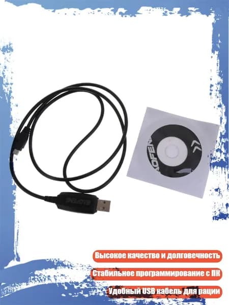 Радио-кабель BF-T1 для программирования USB