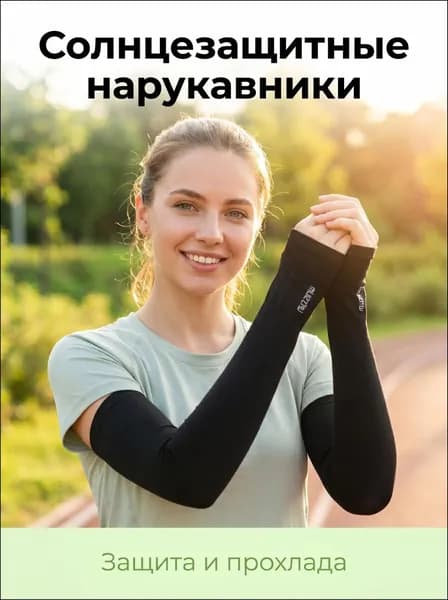 Спортивный компрессионный нарукавник, размер: 30