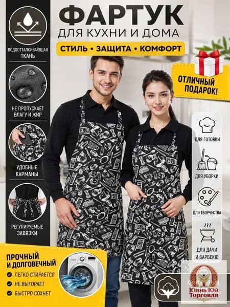 Кухонный фартук, Водонепроницаемая защита от масляного загрязнения