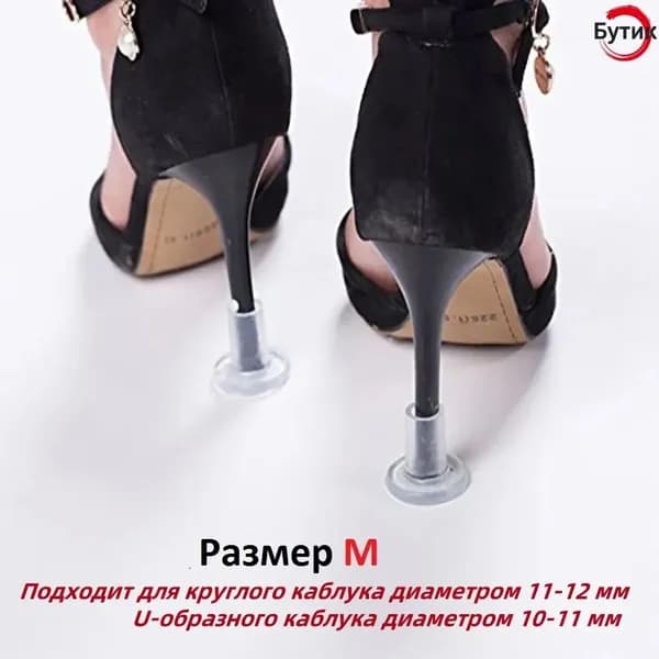 Чехлы для каблуков танцевальных туфель, M универсальные, для предотвращения царапин и скольжения