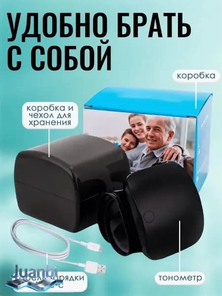 Тонометр автоматический; Тонометр на запястье; Русская голосовая озвучка