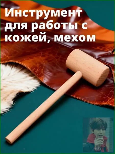 Киянка