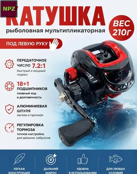 Катушка