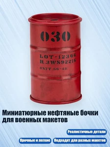 Канистра для ГСМ
