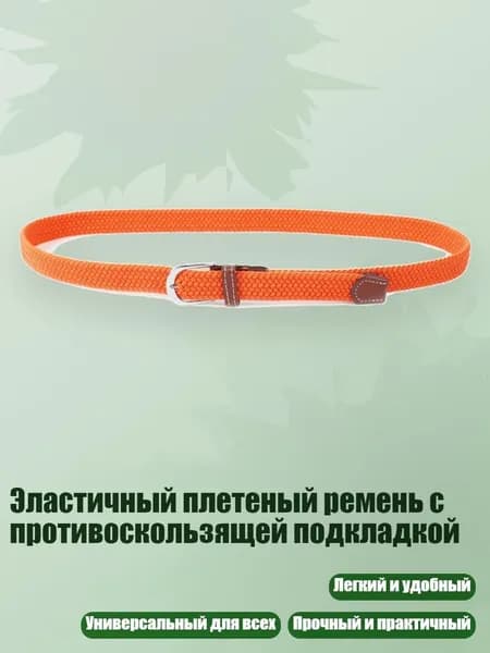 Ремень тактический