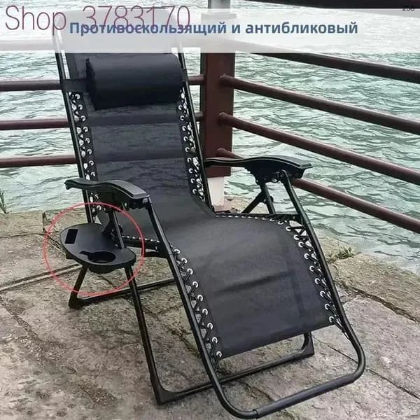 Стул складной туристический