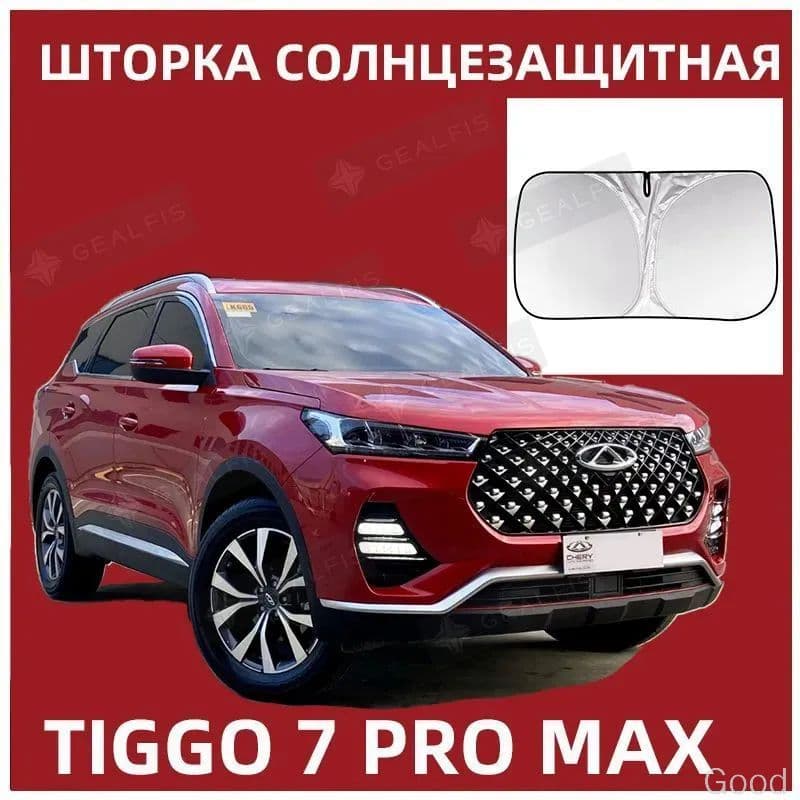 Шторка солнцезащитная 145 см, затемнение: 98%
