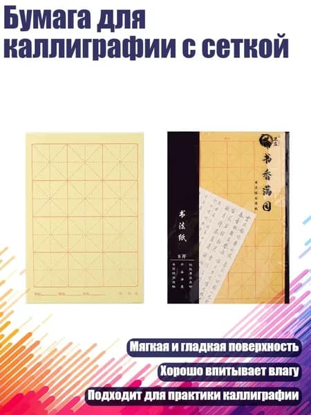 Бумага для рисования