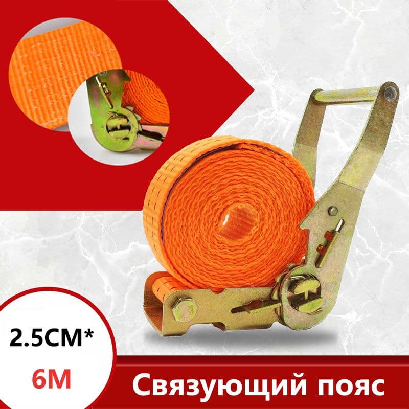 Ремень стяжной, 6 м, нагрузка до 1 т