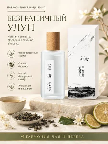 Туалетная вода фруктовые ноты 50.04 мл