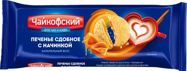 Печенье сдобное с начинкой с карамельным вкусом 120 г, Чайкофский