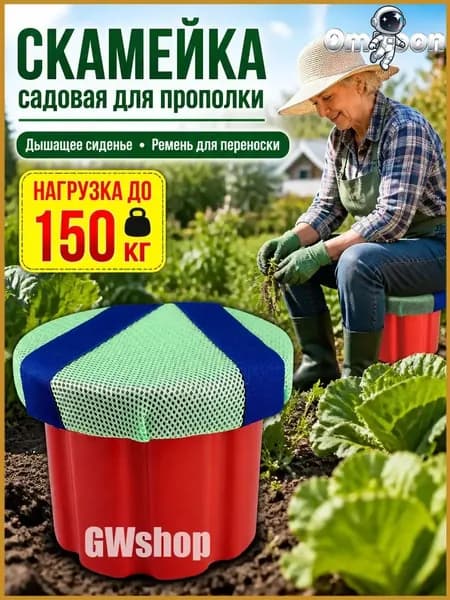Садовая скамейка 24х20х20 см