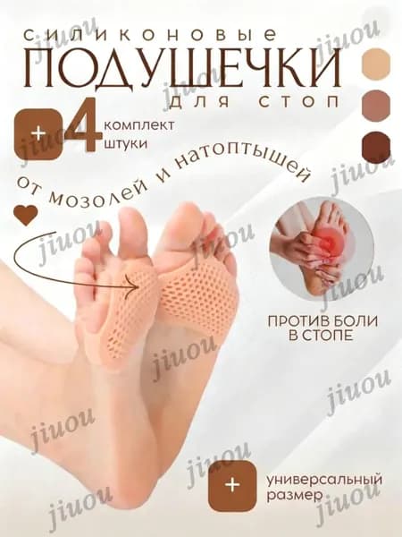 Generic Вкладыш для обуви 4 шт