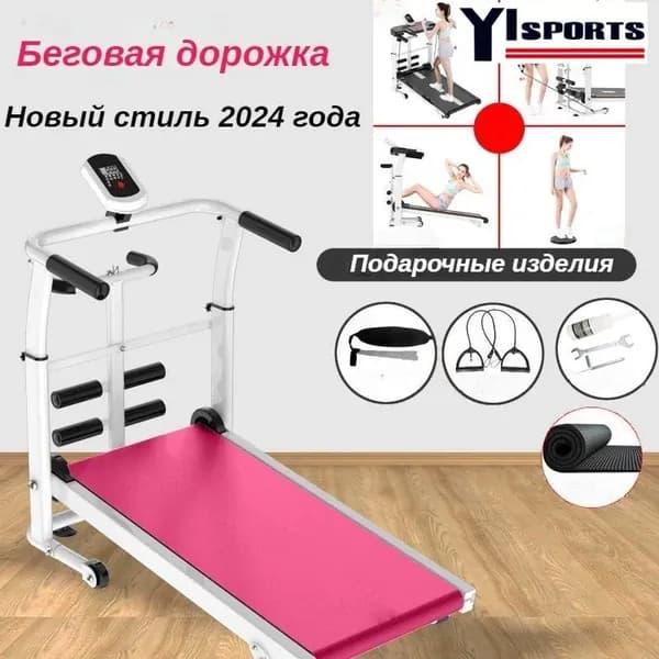Беговая дорожка 1