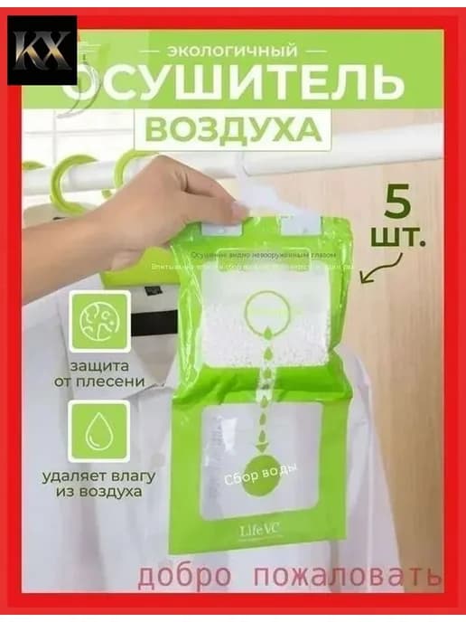 Осушитель воздуха 988341390208-b74a93b338cc
