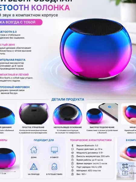 Портативная умная колонка Bluetooth в металлическом корпусе маленькая беспроводная