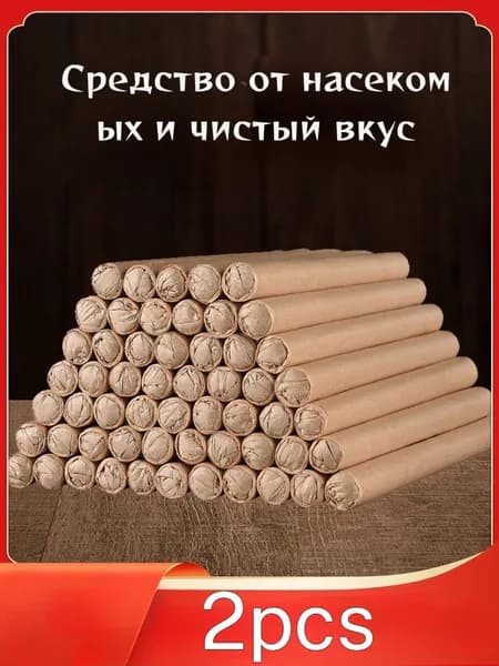 Ароматические палочки из полыни,Для очистки воздуха и борьбы с насекомыми,2 корень