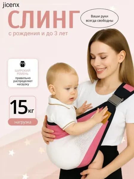 Слинг