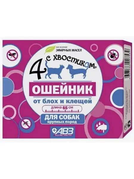 Ошейник синий репеллент от блох и клещей для собак 65 см
