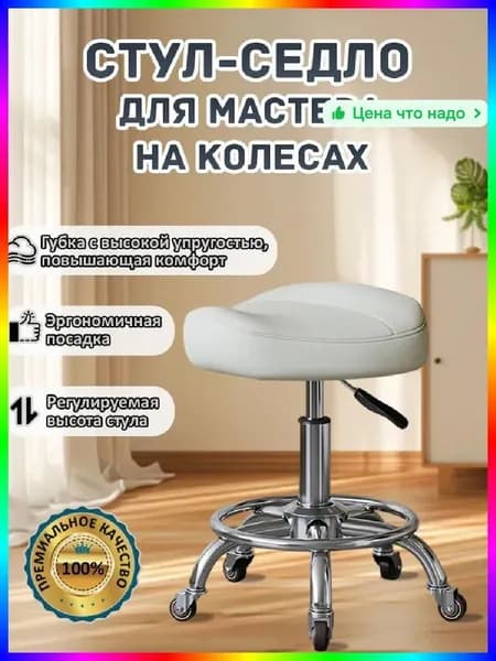 Ортопедический стул, Искусственная кожа, белый