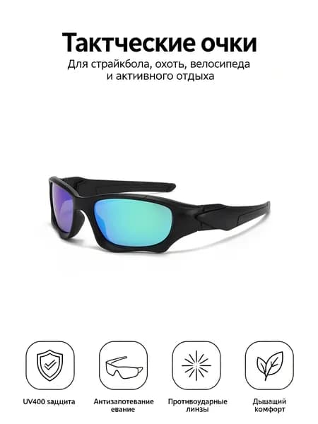 Очки тактические