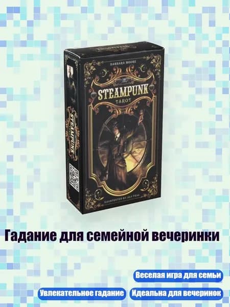 Гадание для семейной вечеринки, Фиолетовый